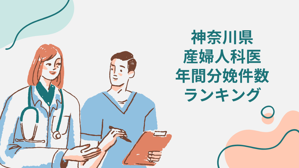 kanagawa-fukushima.png
